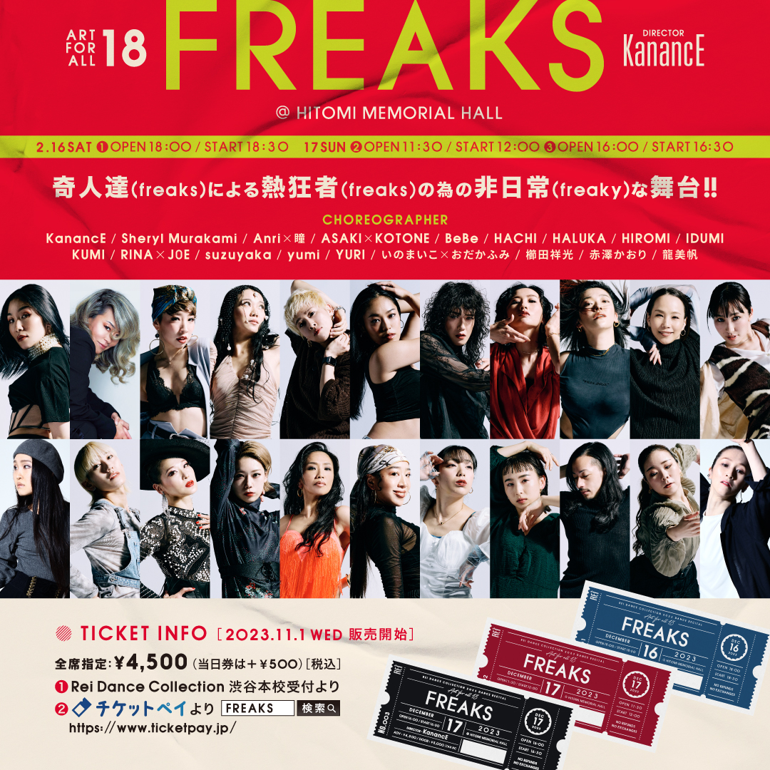 freaks_ticket