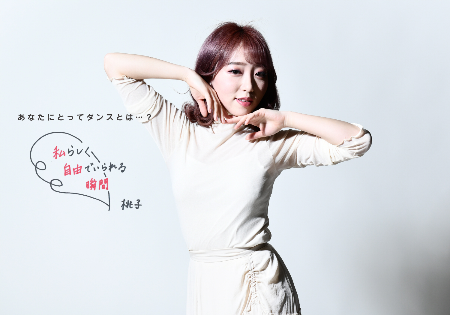 土屋桃子のテーマパークダンス テーマパークダンスクラス 女性限定ダンススタジオ Rei Dance Collection 土屋桃子のテーマパークダンス テーマパークダンスクラス 女性限定ダンススタジオ Rei Dance Collection