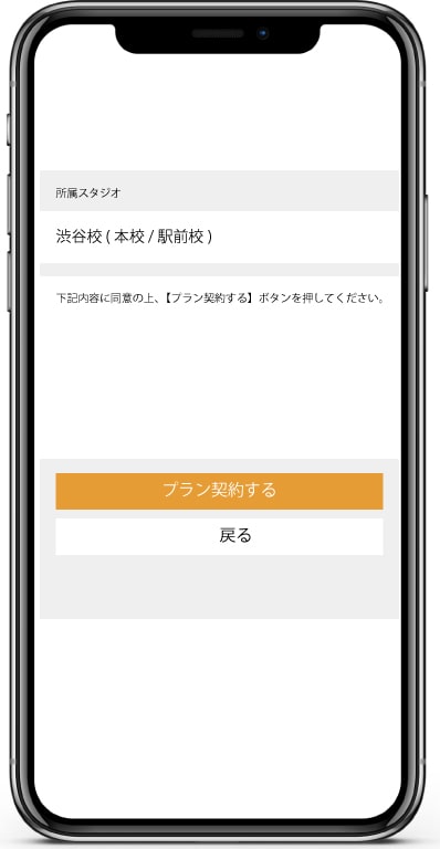 新規入会お申し込み画面 STEP4