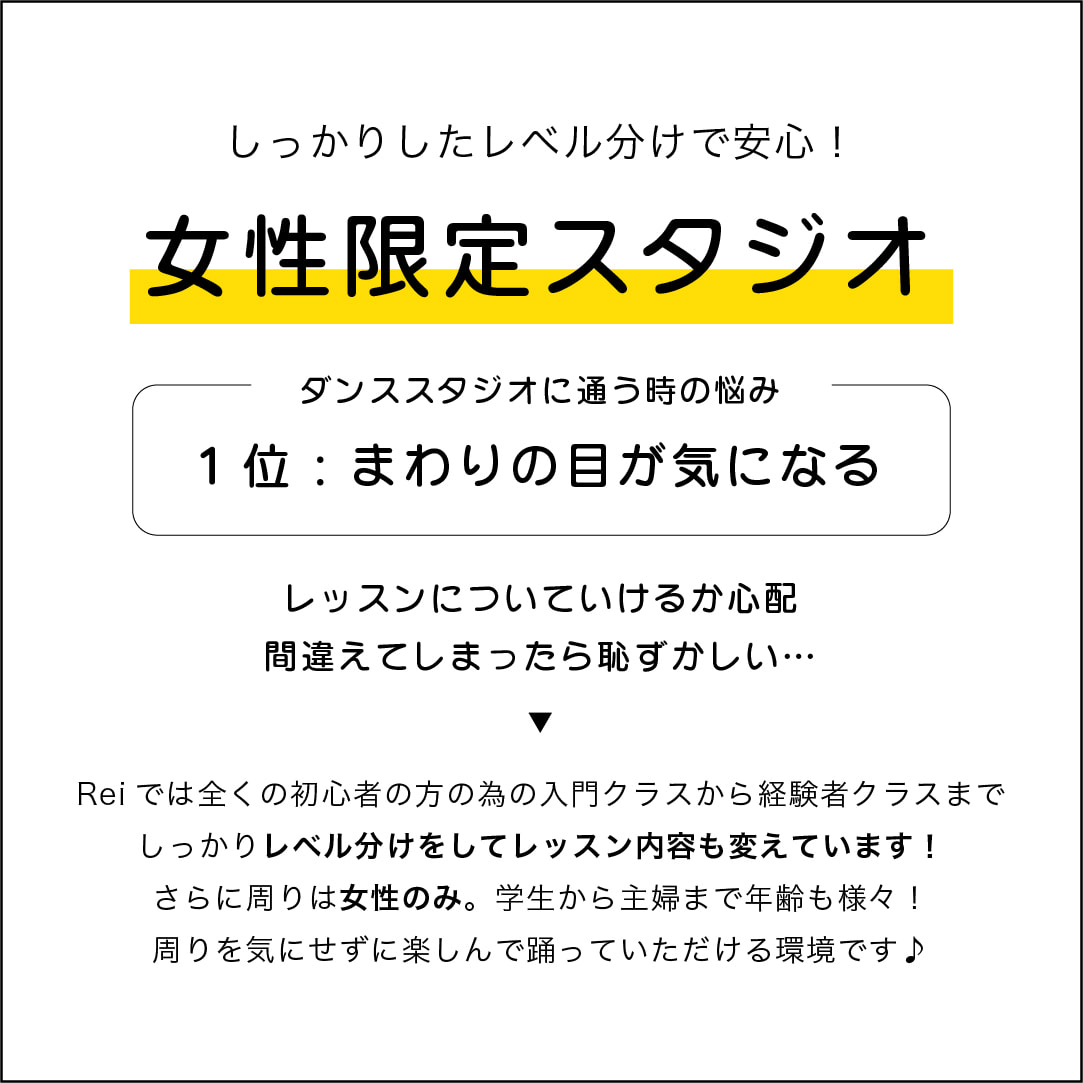 女性限定スタジオ