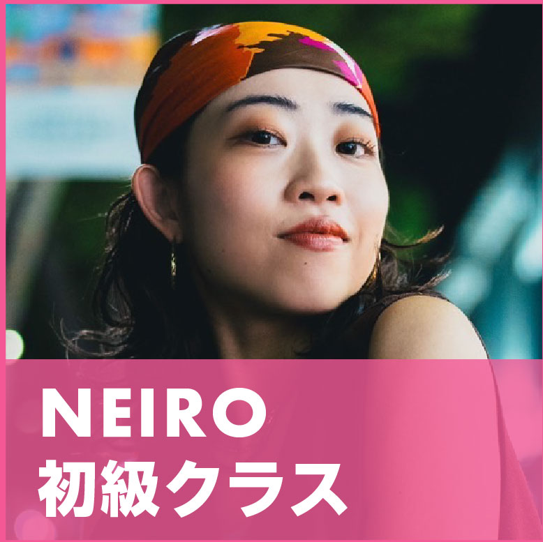 NEIROの画像
