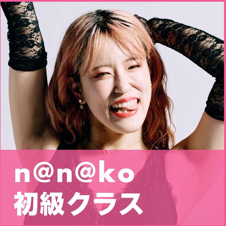 n@n@koの画像