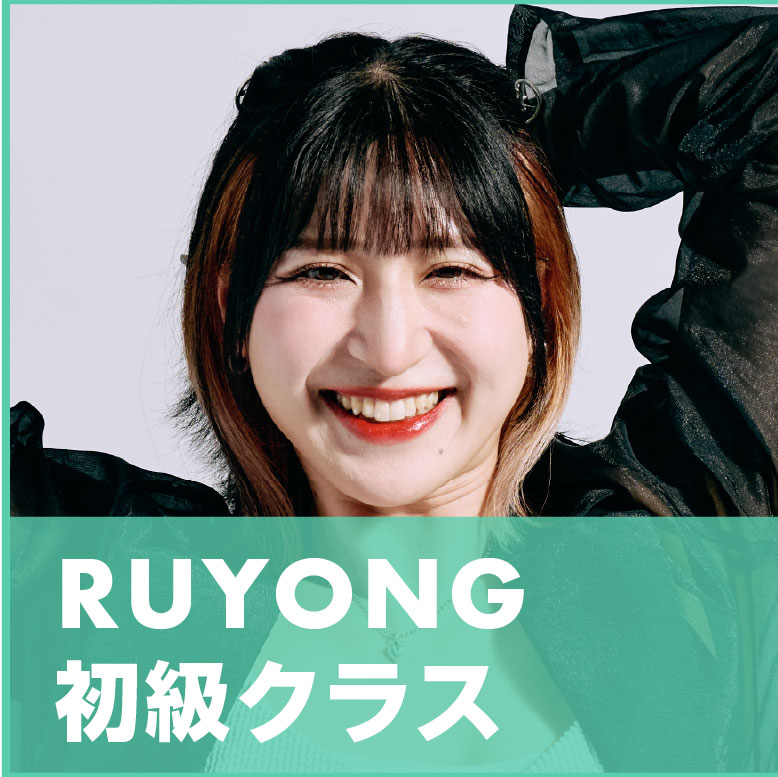 RUYONGの画像