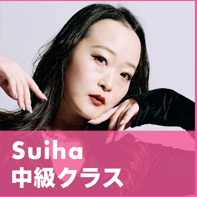 Suihaの画像