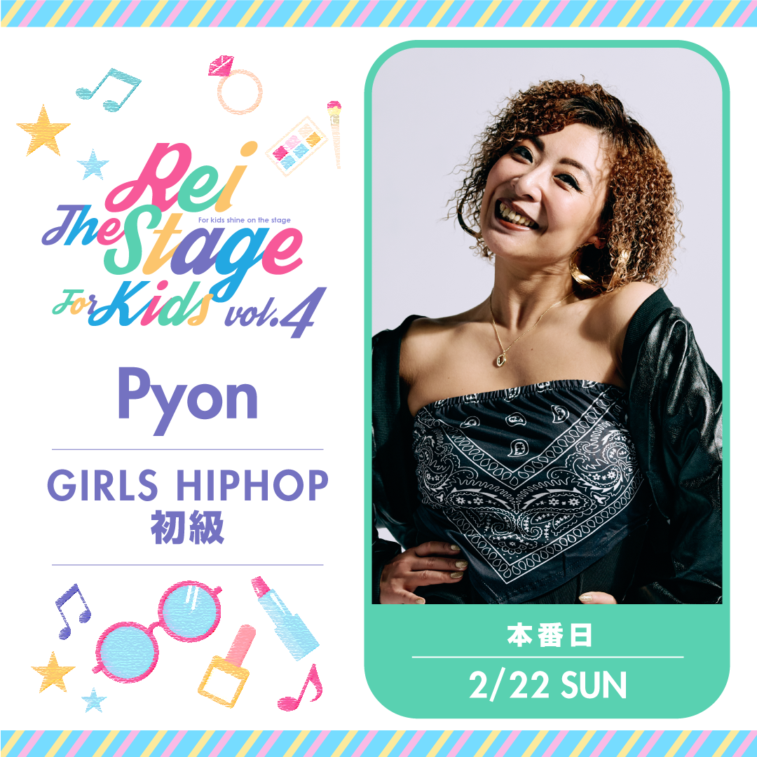 Pyon