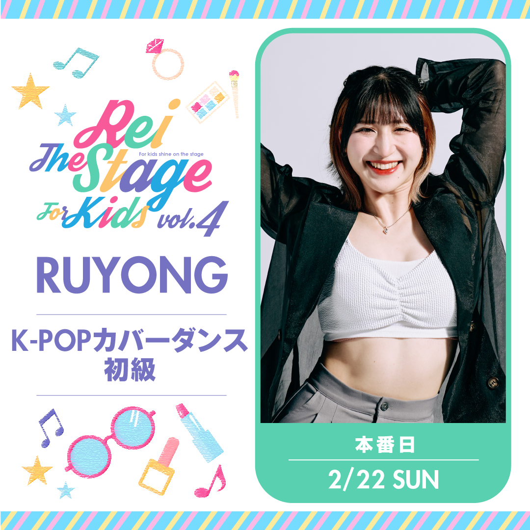 RUYONG