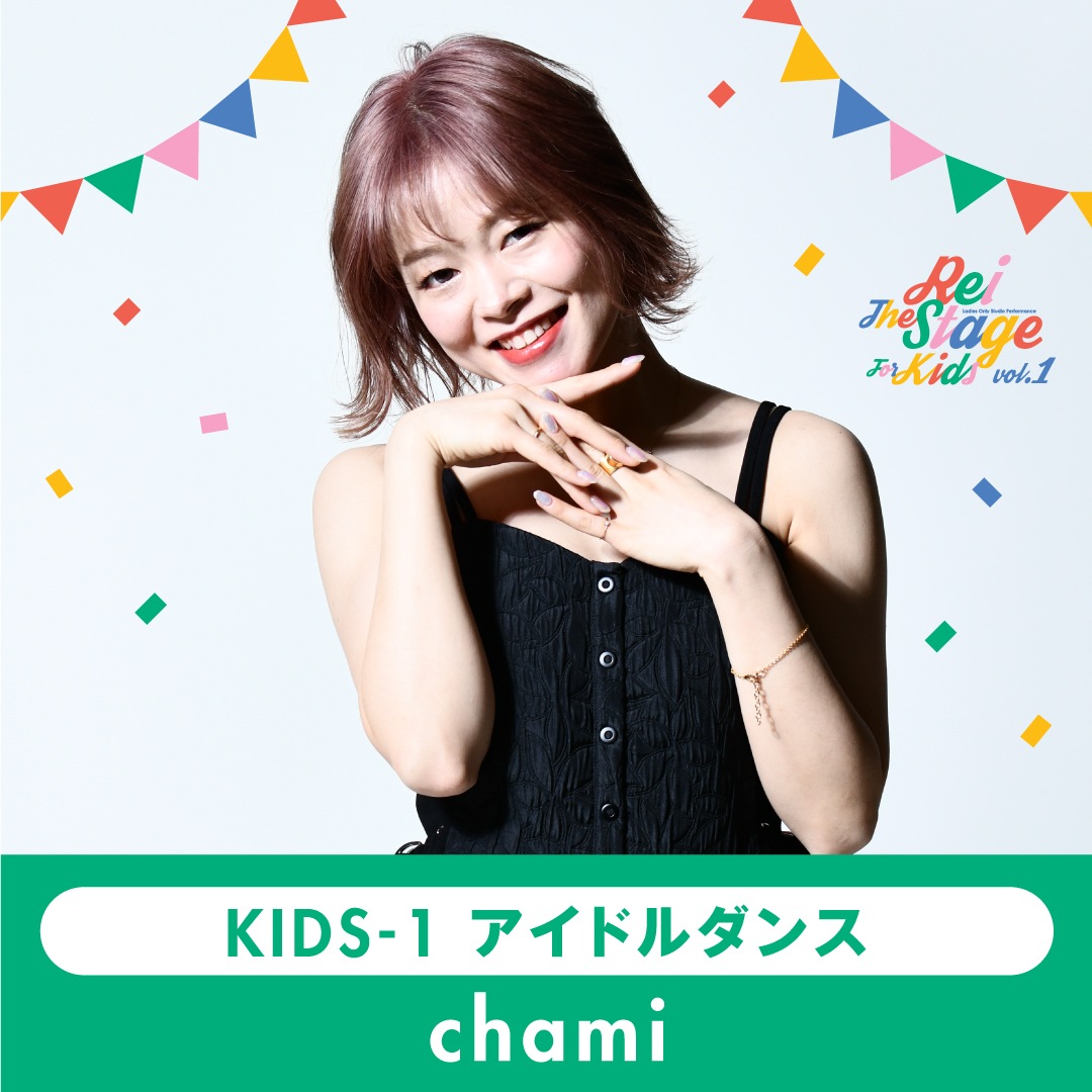 chami