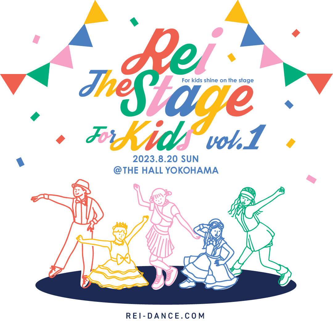 Rei The Stage for KIDS vol.1