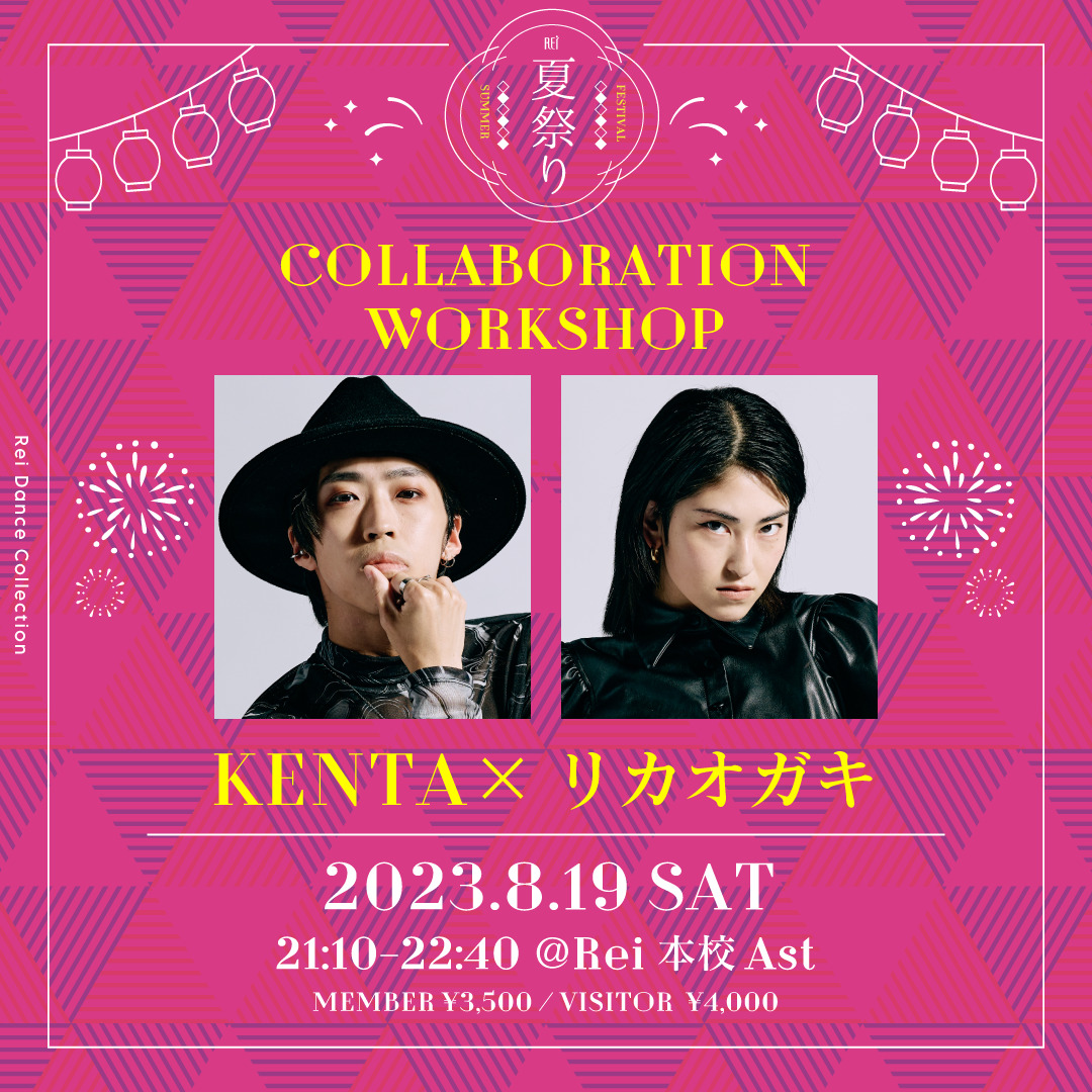 KENTA×リカオガキ Special Workshop