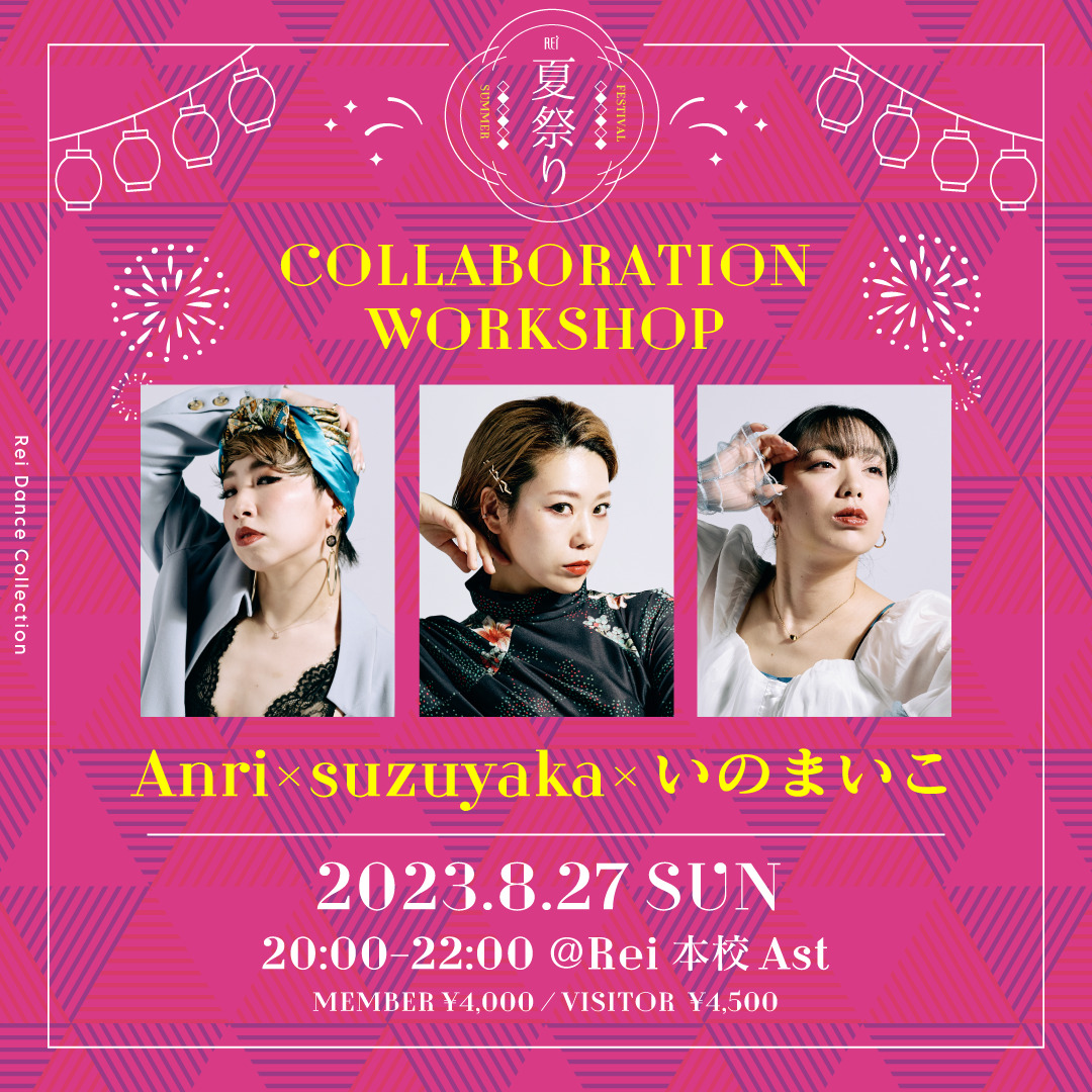 Anri×suzuyaka×いのまいこ Special Workshop