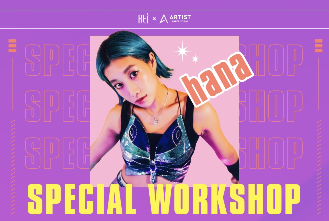 Rei×Artist企画🔥hana SPECIAL WORKSHOP