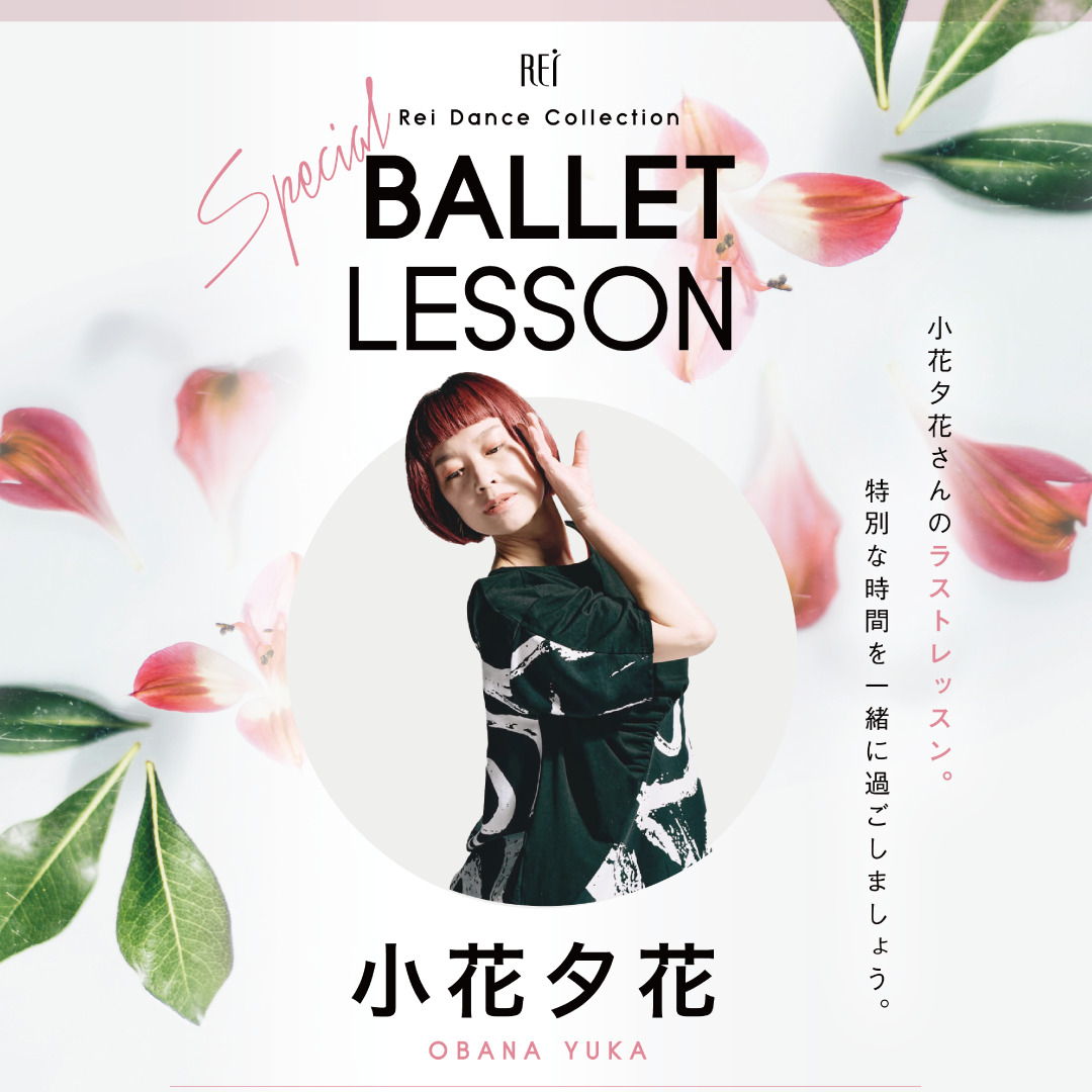 【 3/31(日)開催！】  小花夕花  SPECIAL CLASS