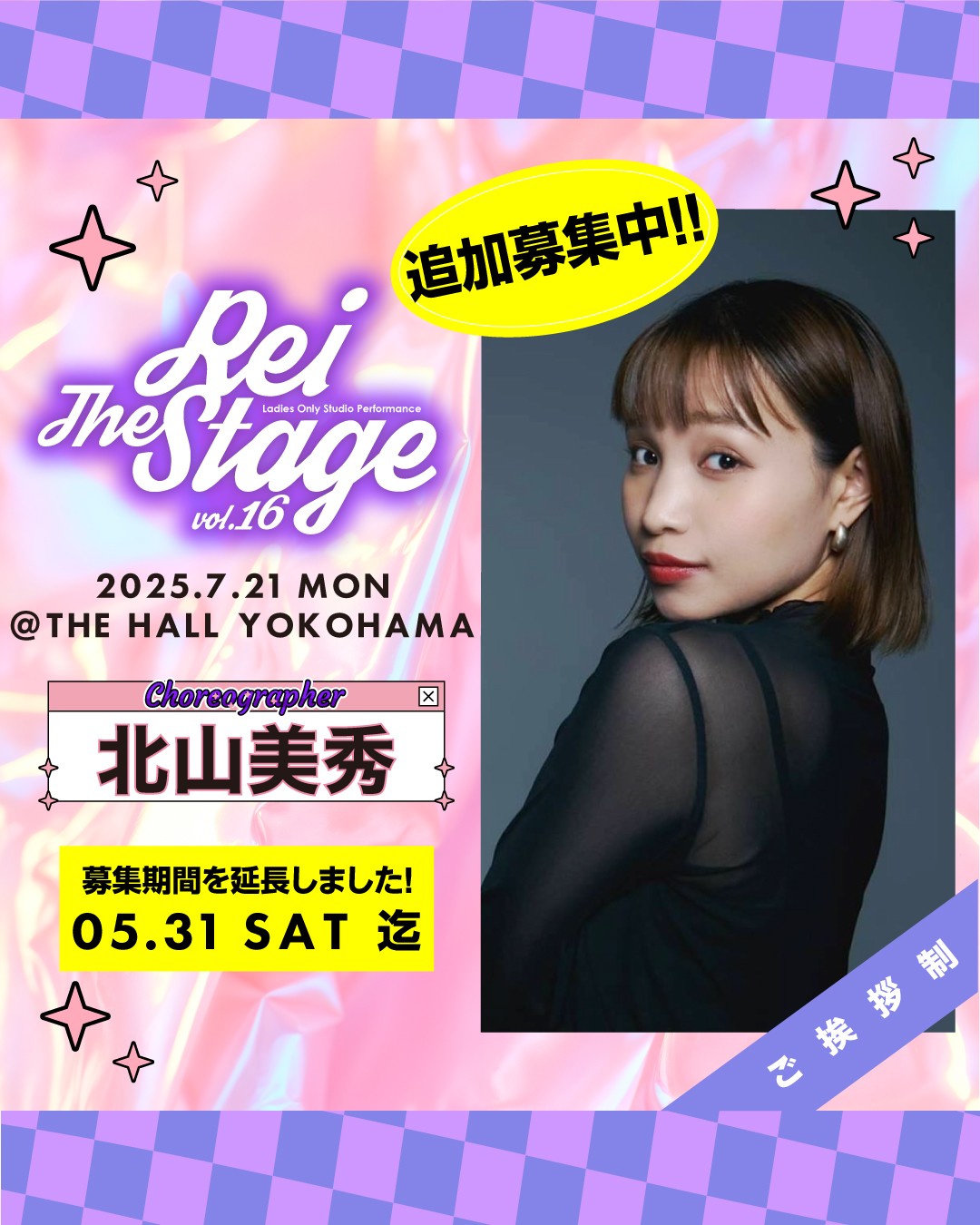 北山美秀