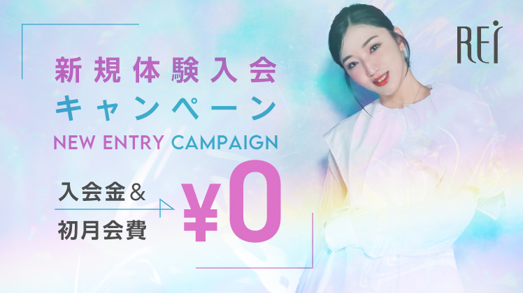 NEW ENTRY CAMPAIGN