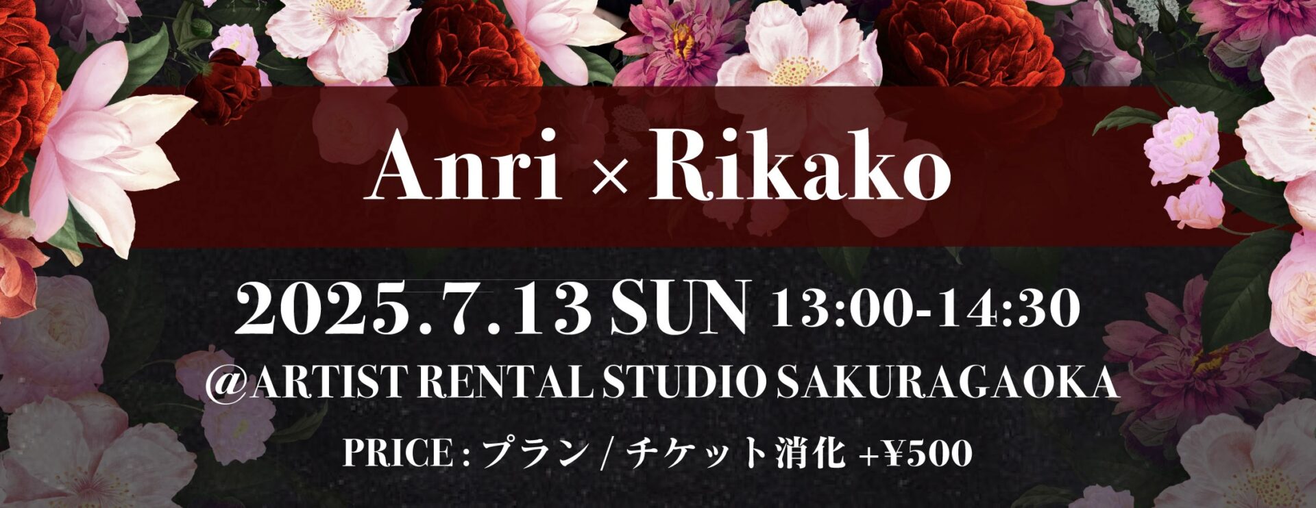 【 7/13(日)開催！】 Anri×Rikako SPECIAL COLLABORATION LESSON