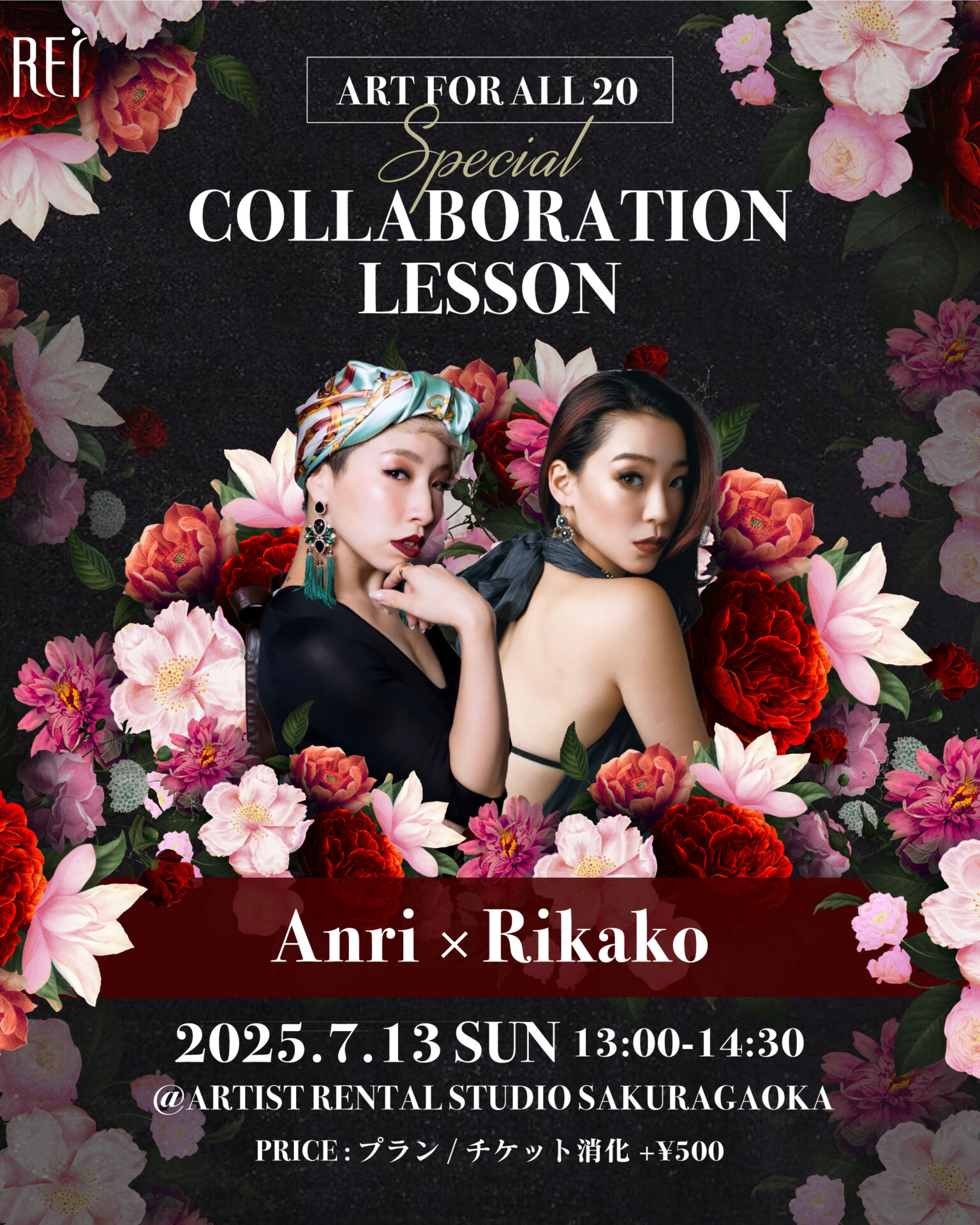 【 7/13(日)開催！】 Anri×Rikako SPECIAL COLLABORATION LESSON