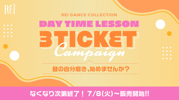 daytimeLESSON 3ticket