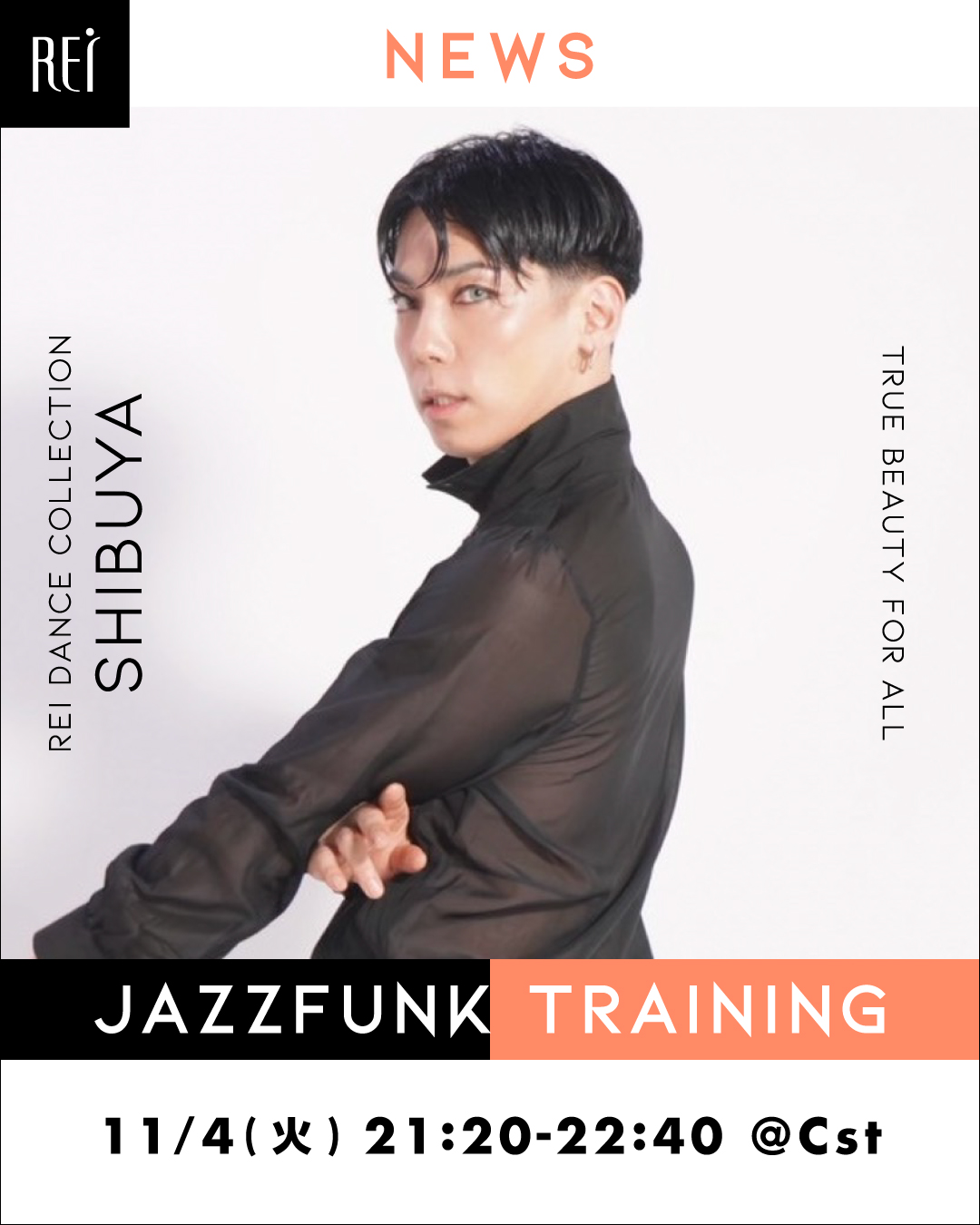 【11/4(火)開催】IG Special Lesson ～JazzFunk Training～