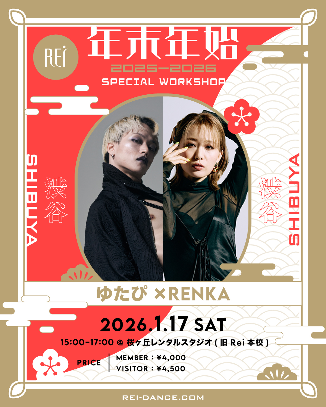 【1/17(土)開催】年末年始企画🌅 ゆたぴ×RENKA Special WORKSHOP❤️‍🔥