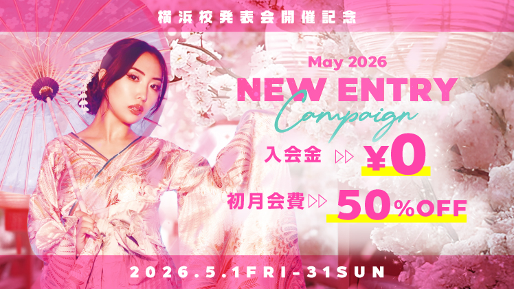 NEW ENTRY CAMPAIGN