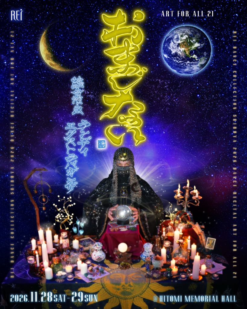 ART FOR ALL 21 | おまじない