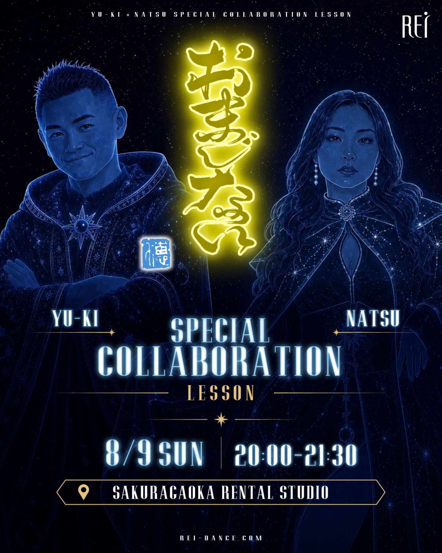 【 8/9(日)開催！】 YU-KI×NATSU SPECIAL COLLABORATION LESSON