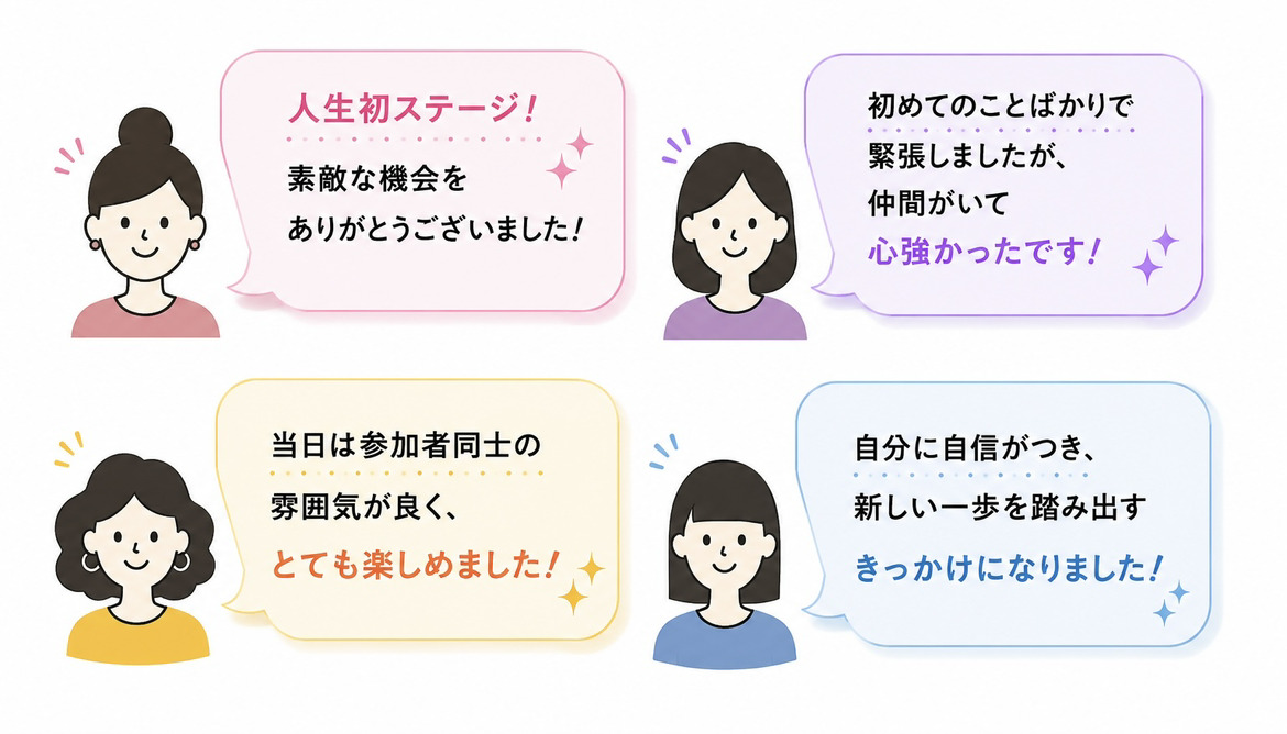 Debut vol.1参加者の感想