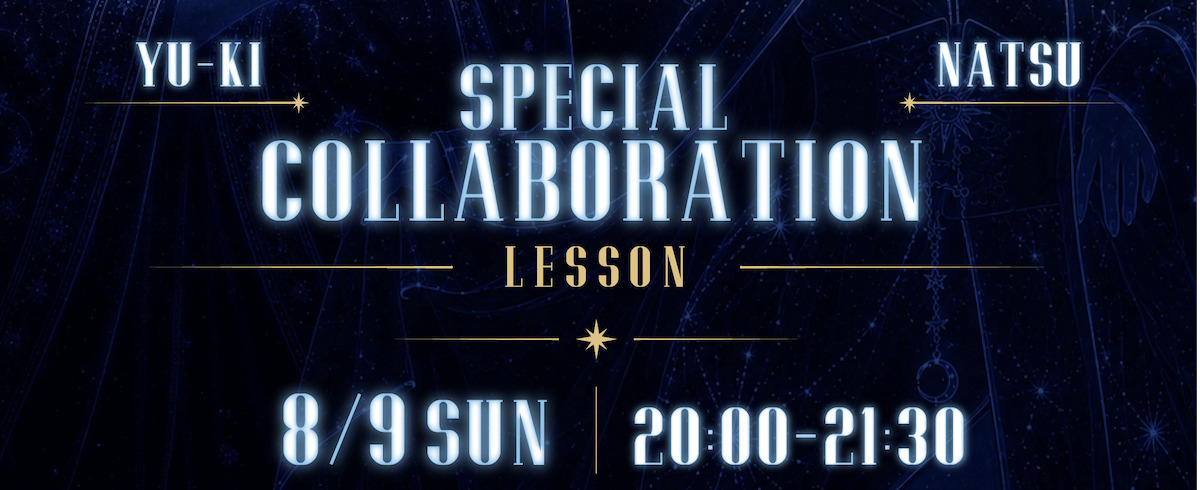 【 8/9(日)開催！】 YU-KI×NATSU SPECIAL COLLABORATION LESSON