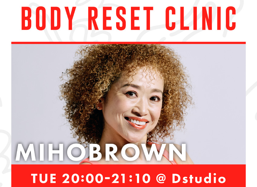 MIHO BROWN BODY RESET CLINIC