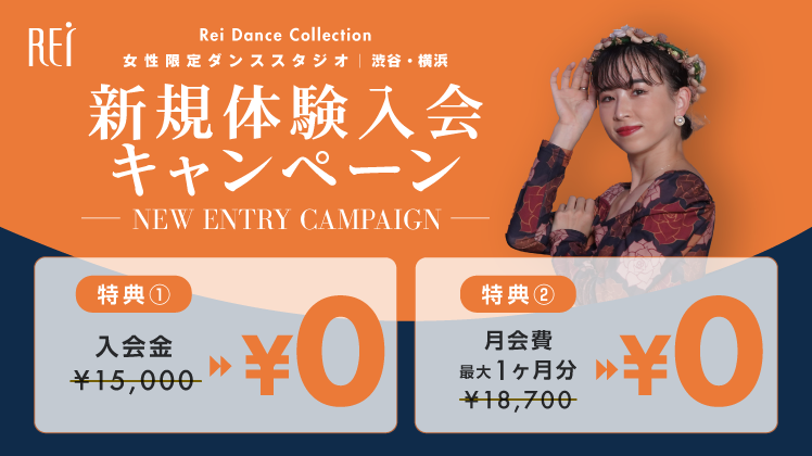 NEW ENTRY CAMPAIGN