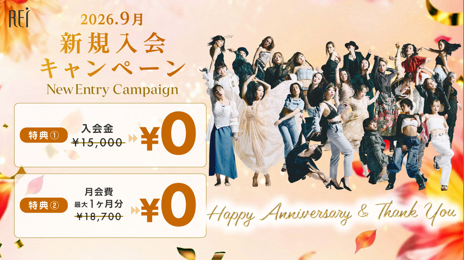 NEW ENTRY CAMPAIGN