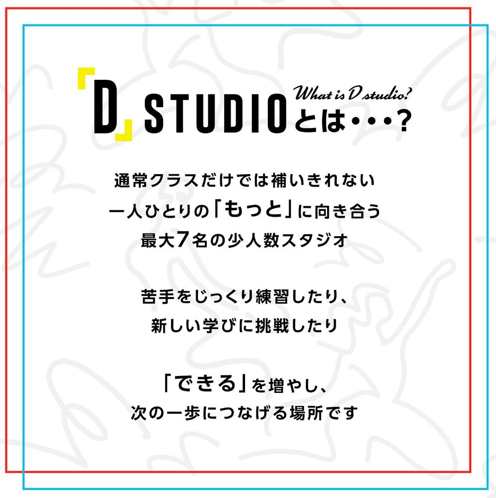 REI SHIBUYA D STUDIO LIMITED OPEN 2026年10月から12月