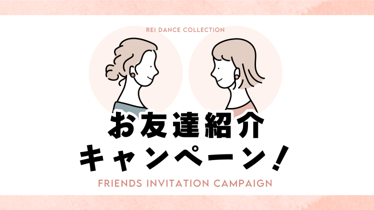 Friend Campaign