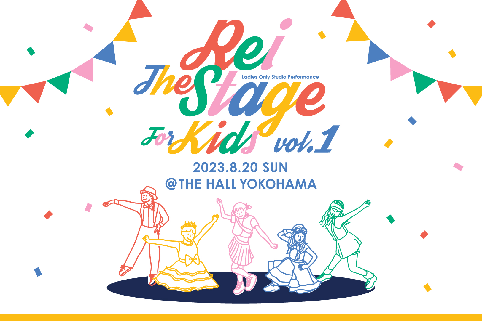 Rei The Stage for KIDS vol.1