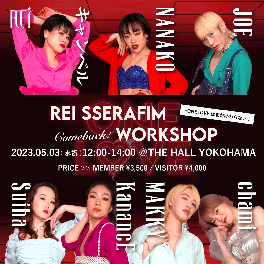 緊急開催🔥5/3(水祝)REI SSERAFIM &NANAKO  Special WORKSHOP!!