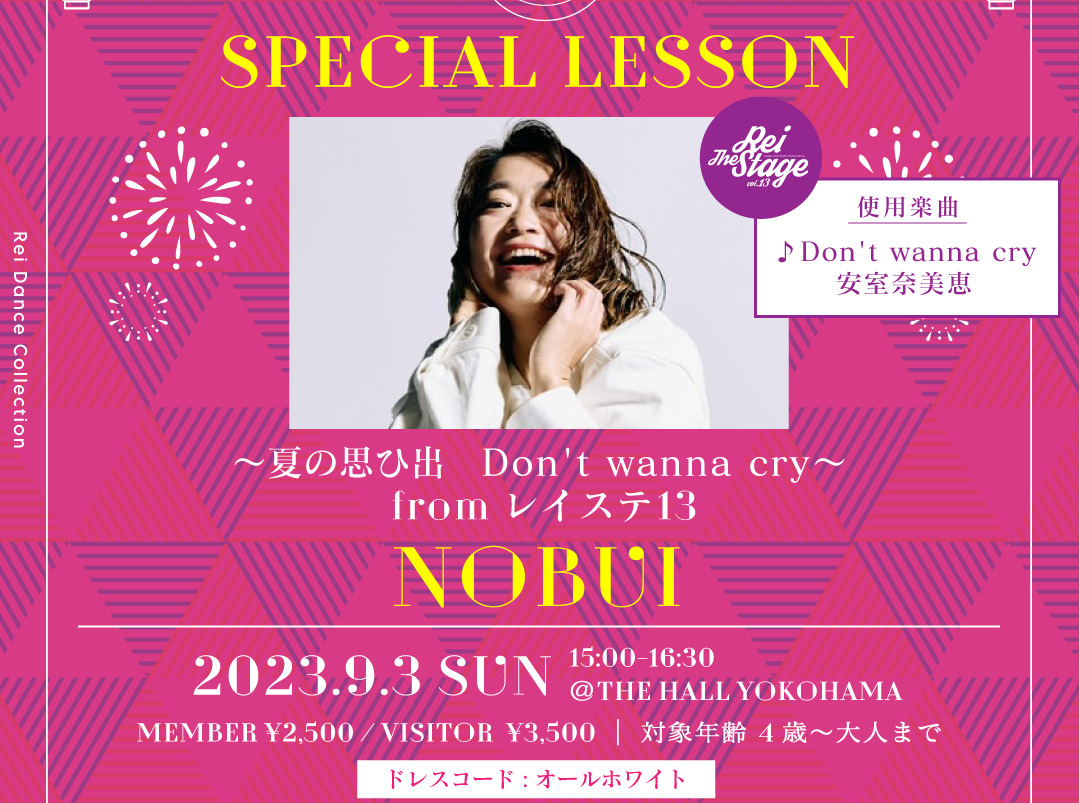 【レイステ13企画】 9/3 NOBUI  SPECIAL LESSON 開催決定！