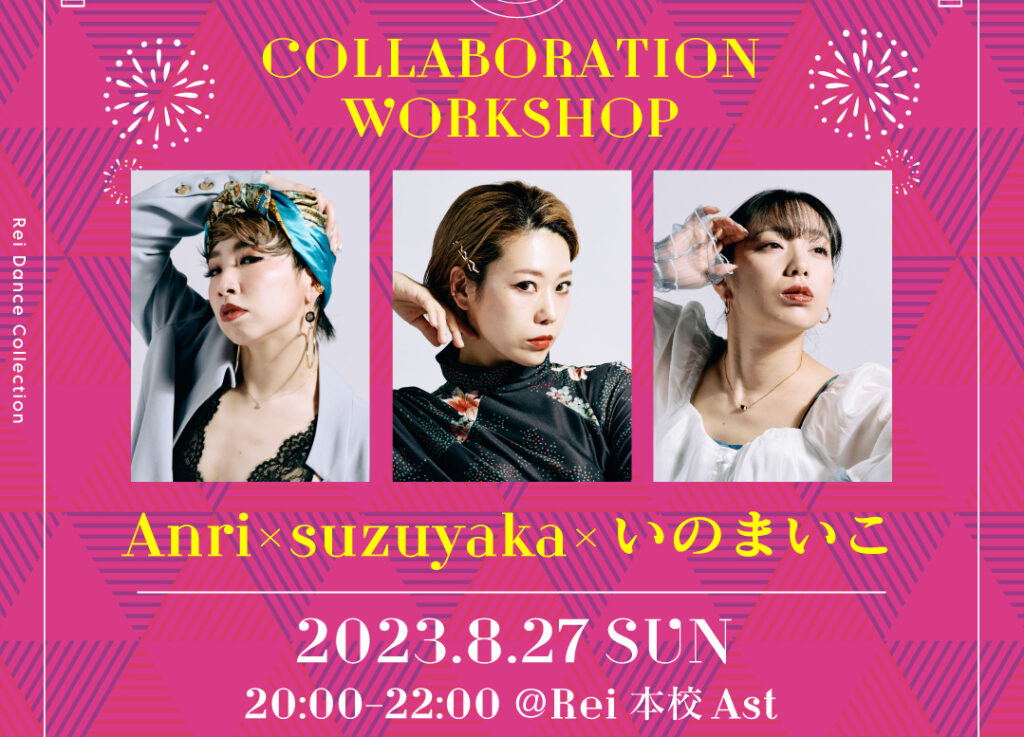 Anri×suzuyaka×いのまいこ Special Workshop