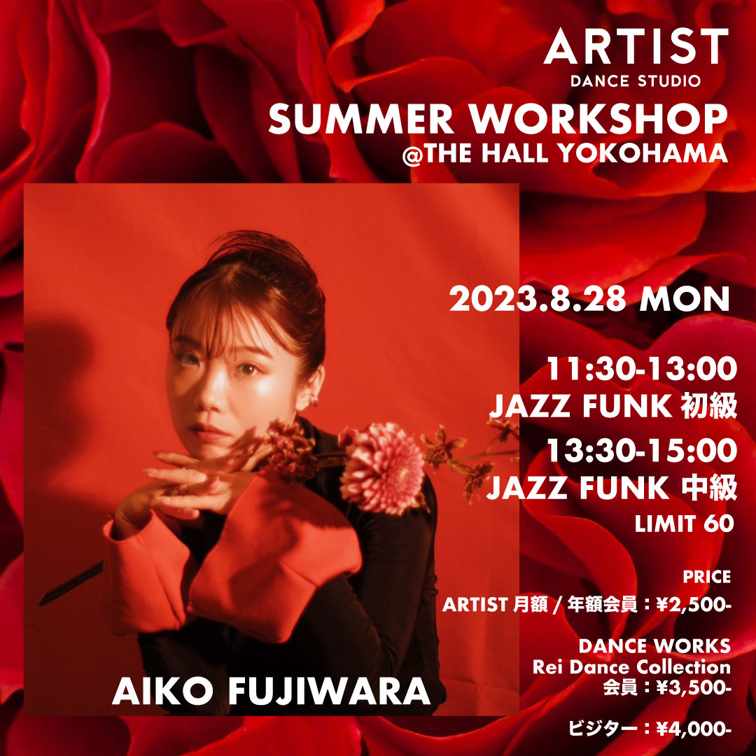 【ARTIST企画】AIKO FUJIWARA SUMMER WORKSHOP