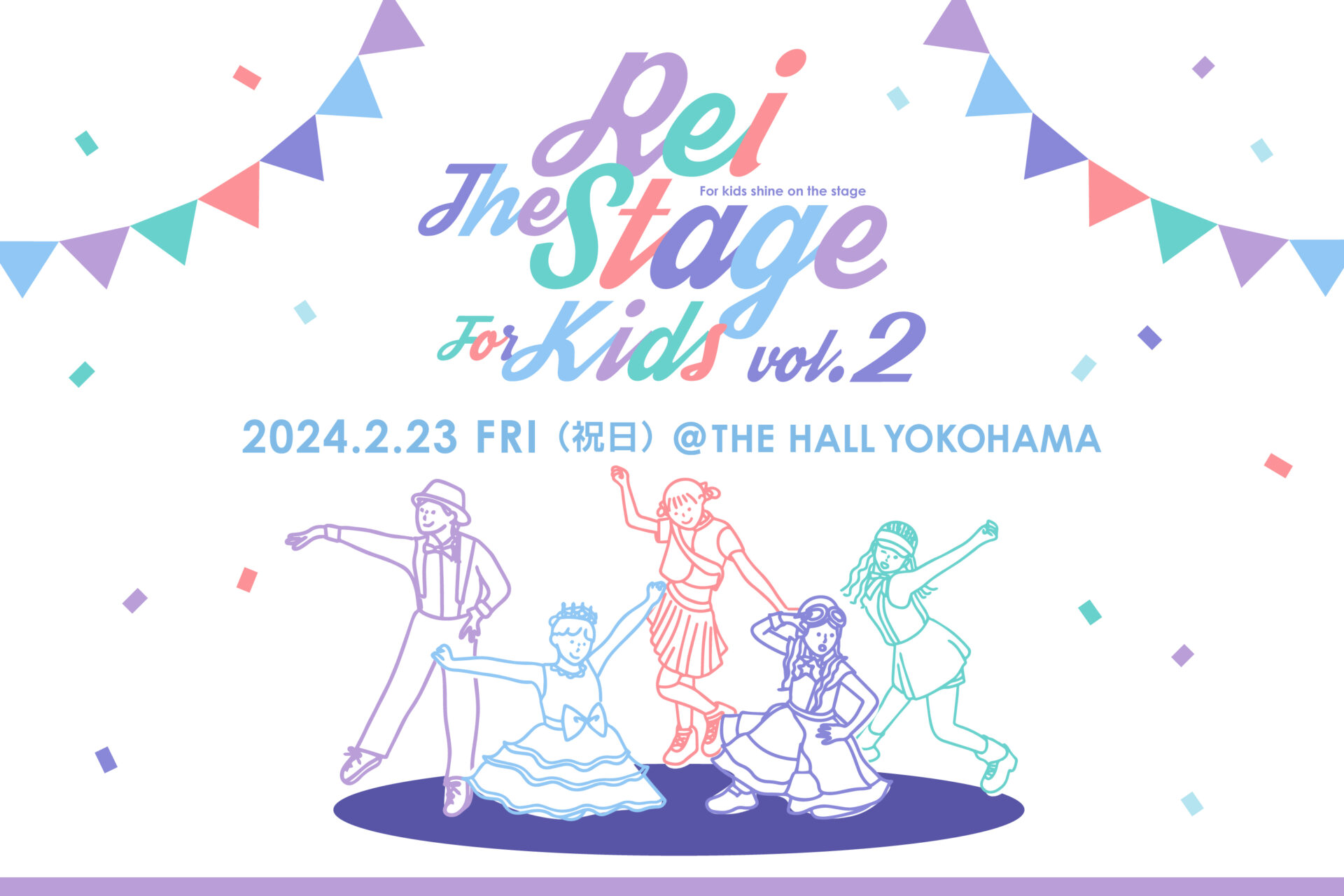 Rei The Stage for Kids vol.2