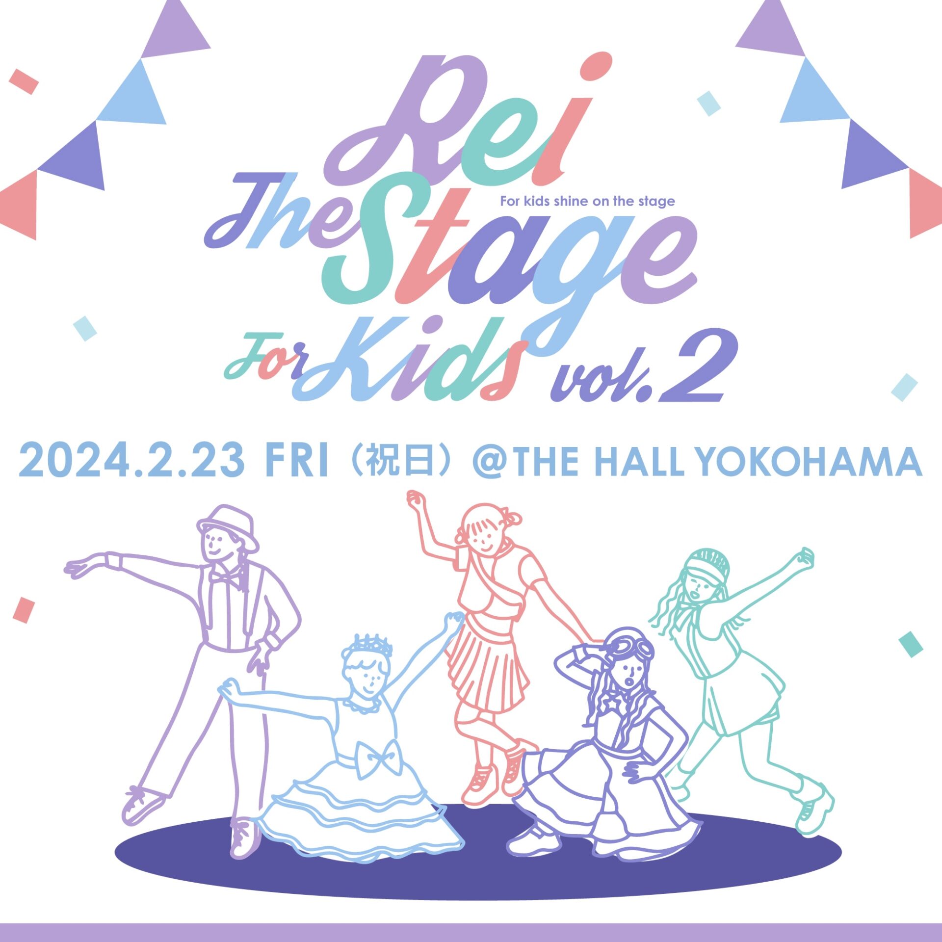 Rei The Stage for KIDS vol.2