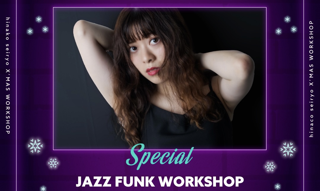 【THE HALL YOKOHAMA企画】 hinako seiryo X'MAS SPECIAL WORKSHOP
