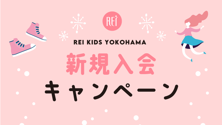 KIDS Spring Campeign