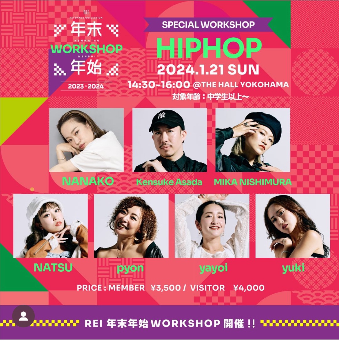 【年末年始企画】 HIPHOP SPECIAL WORKSHOP