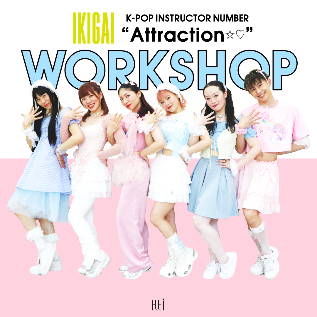 【IKIGAI】 K-POP　 ”Attraction⭐︎♡” WORKSHOP🔥