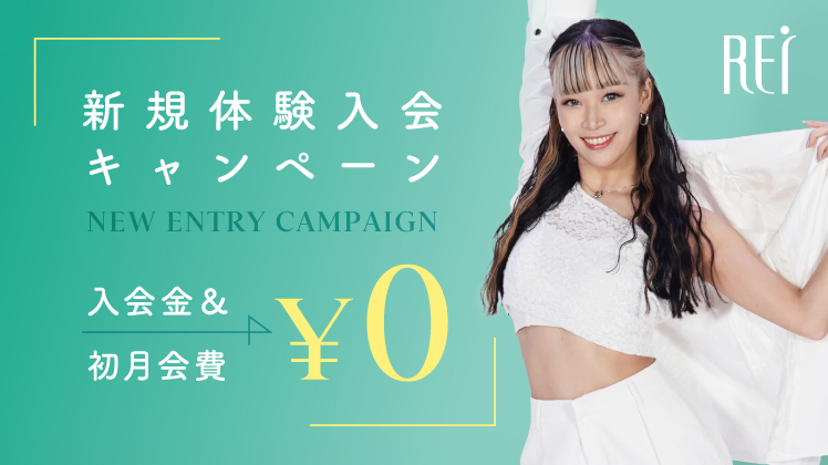 NEW ENTRY CAMPAIGN