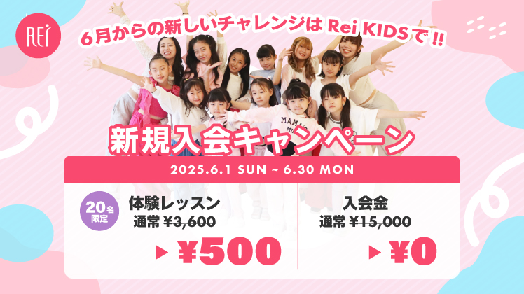 KIDS Trial Lesson