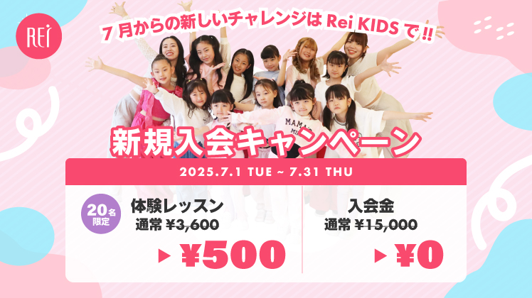 KIDS Trial Lesson