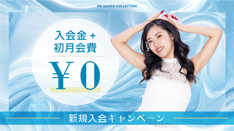 NEW ENTRY CAMPAIGN