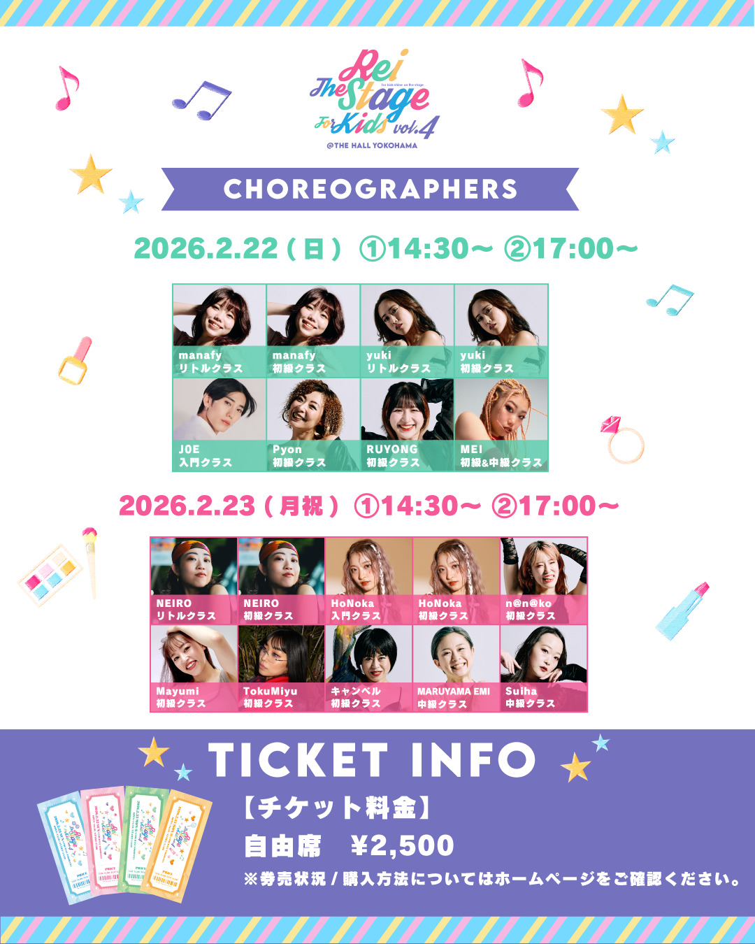 Rei The Stage for KIDS vol.4