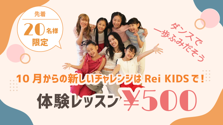KIDS Trial Lesson